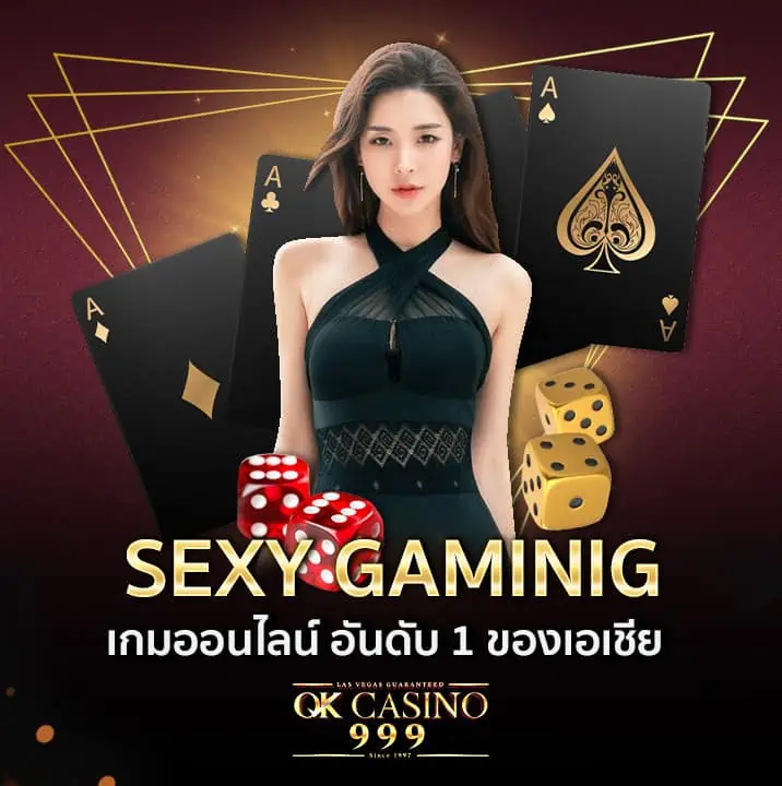 sexy gaming ผู้ให้บริการเกมออนไลน์อย่างเต็มรูปแบบอันดับ 1 ของเอเชีย